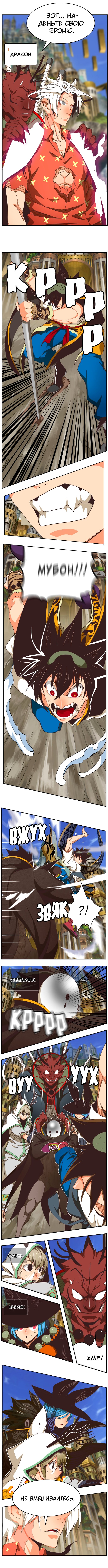 Read The God of High School RU Manga Online