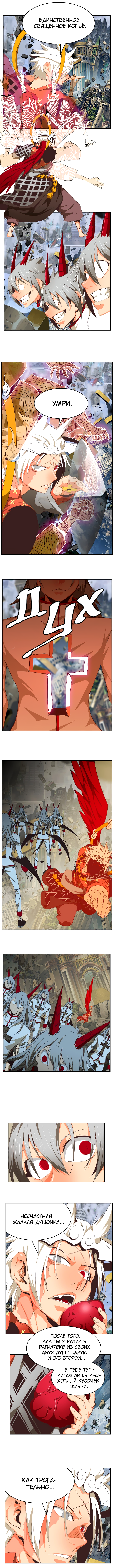 Read The God of High School RU Manga Online