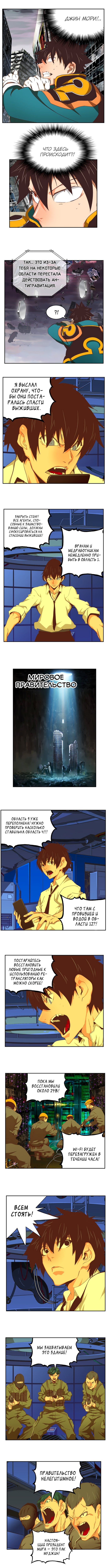 Read The God of High School RU Manga Online