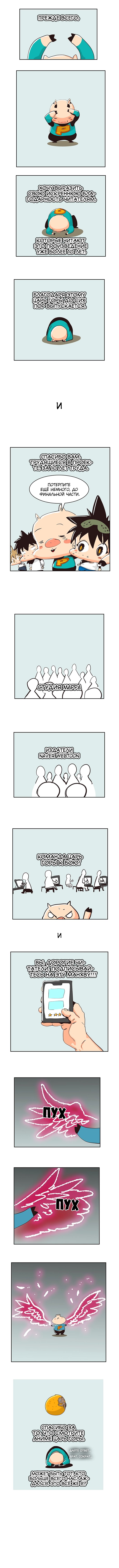 Read The God of High School RU Manga Online