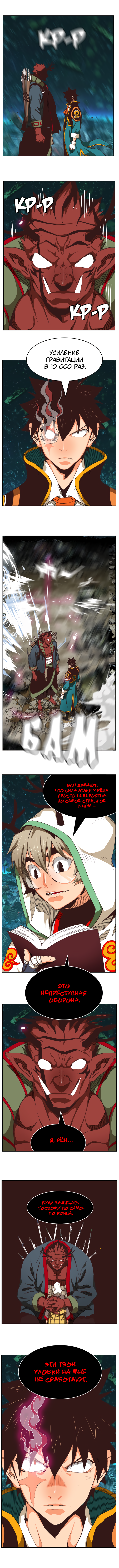 Read The God of High School RU Manga Online