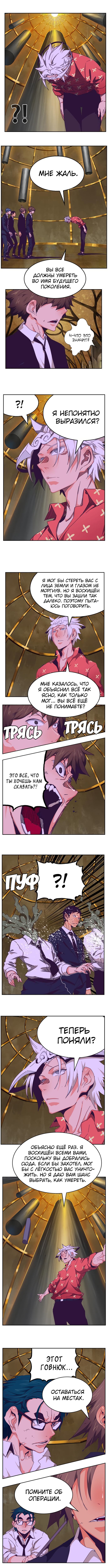 Read The God of High School RU Manga Online