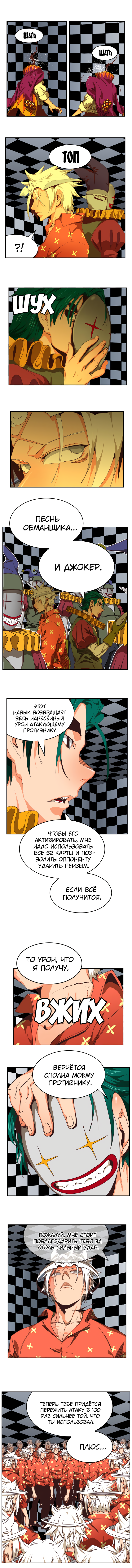 Read The God of High School RU Manga Online