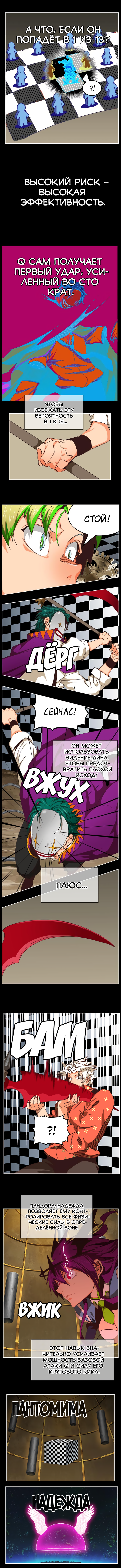 Read The God of High School RU Manga Online