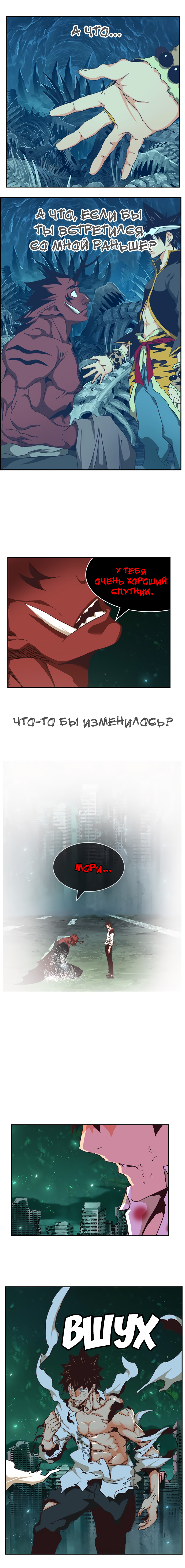 Read The God of High School RU Manga Online