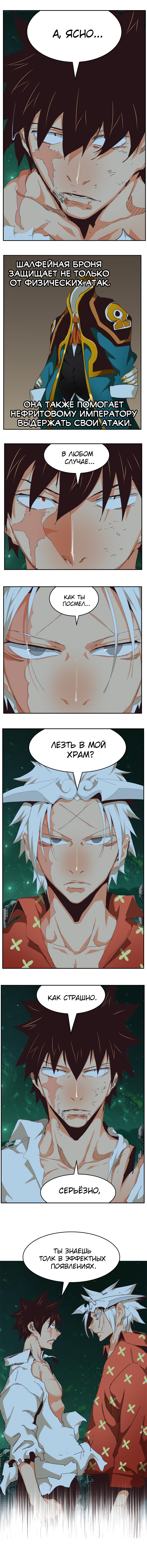 Read The God of High School RU Manga Online