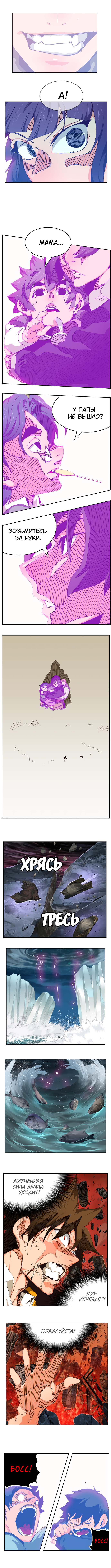 Read The God of High School RU Manga Online