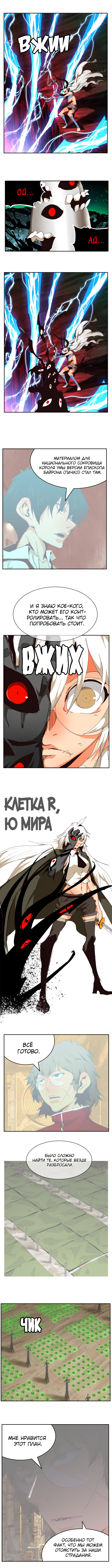 Read The God of High School RU Manga Online