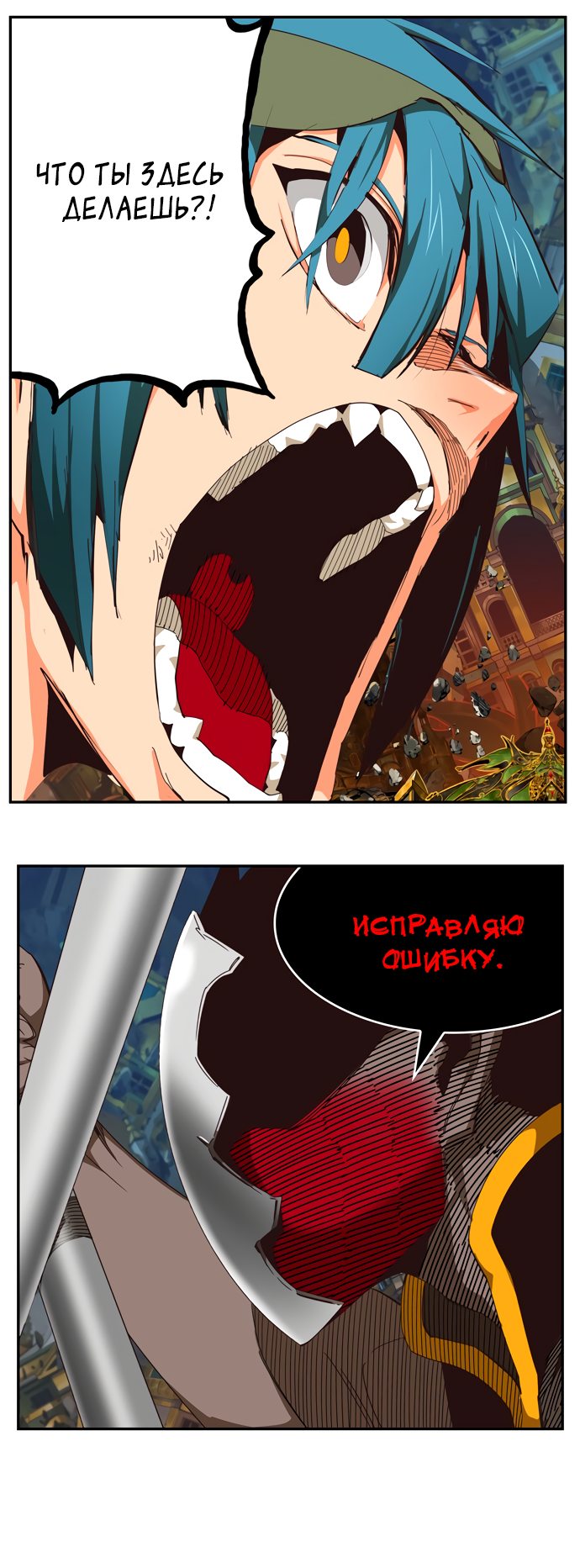 Read The God of High School RU Manga Online