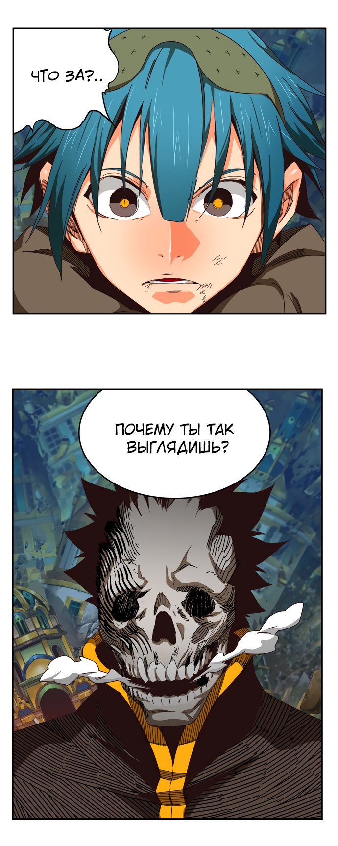 Read The God of High School RU Manga Online