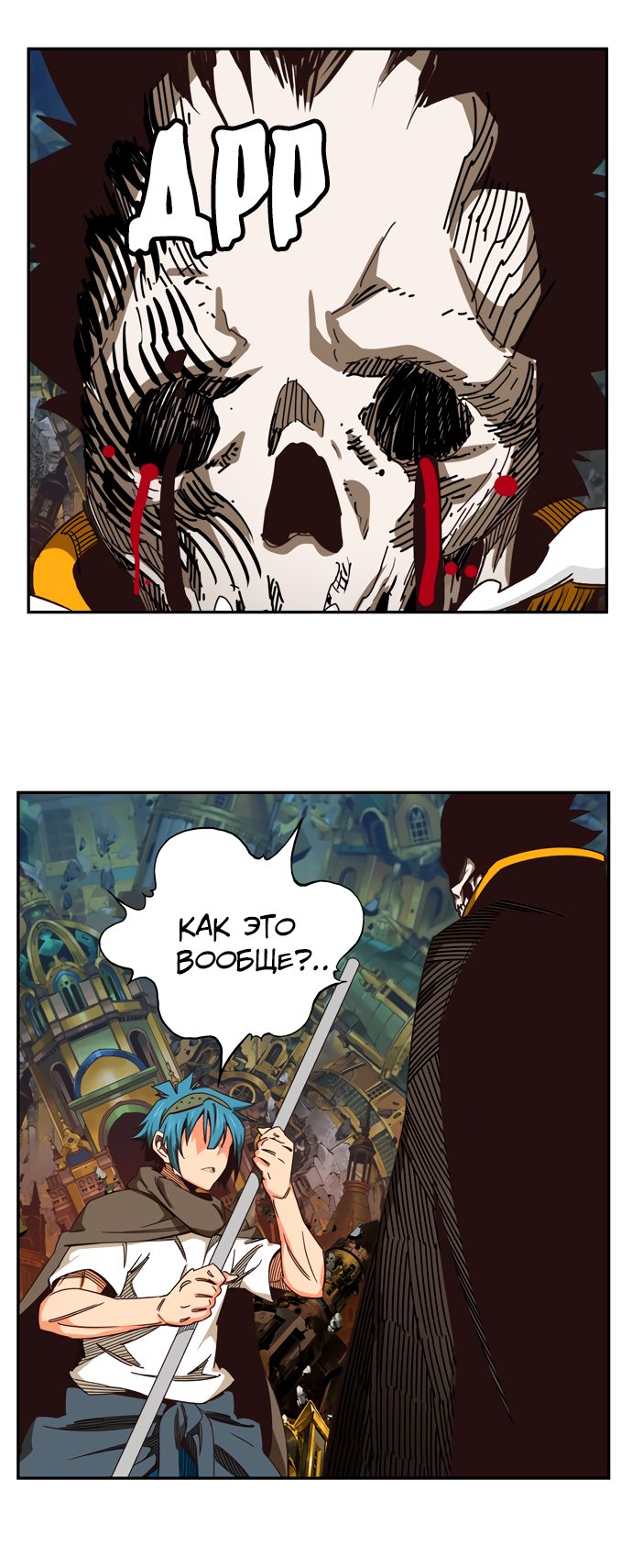 Read The God of High School RU Manga Online