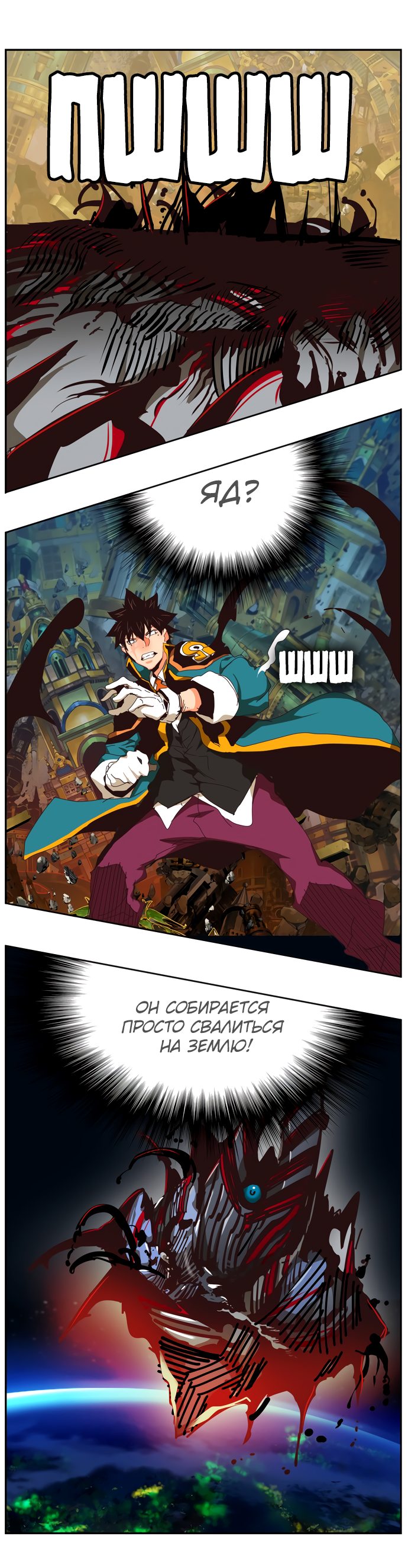 Read The God of High School RU Manga Online