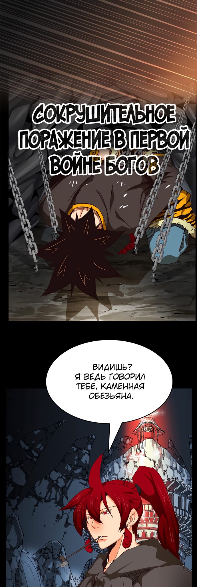 Read The God of High School RU Manga Online