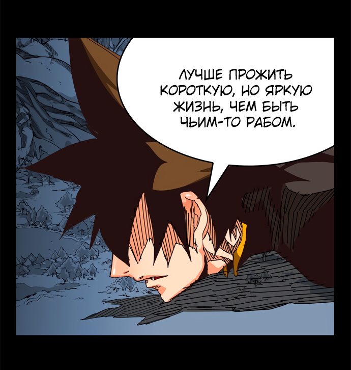 Read The God of High School RU Manga Online