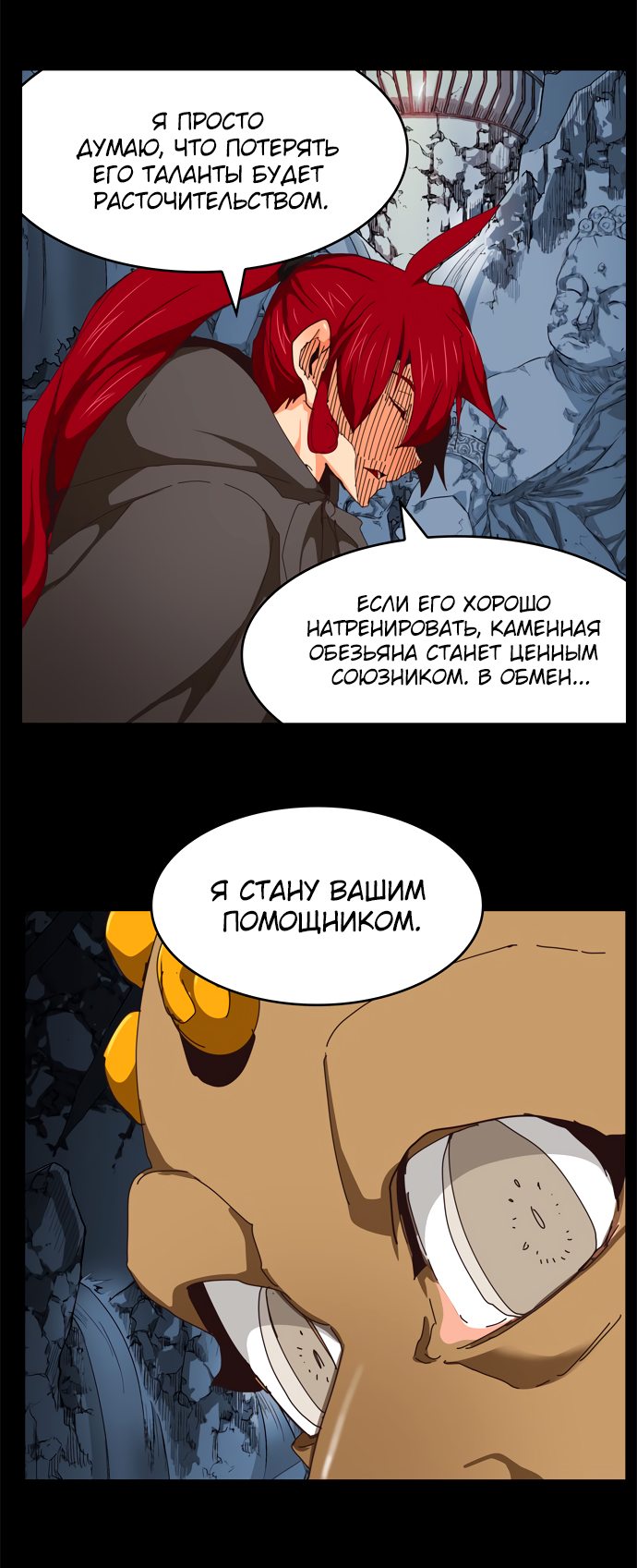 Read The God of High School RU Manga Online