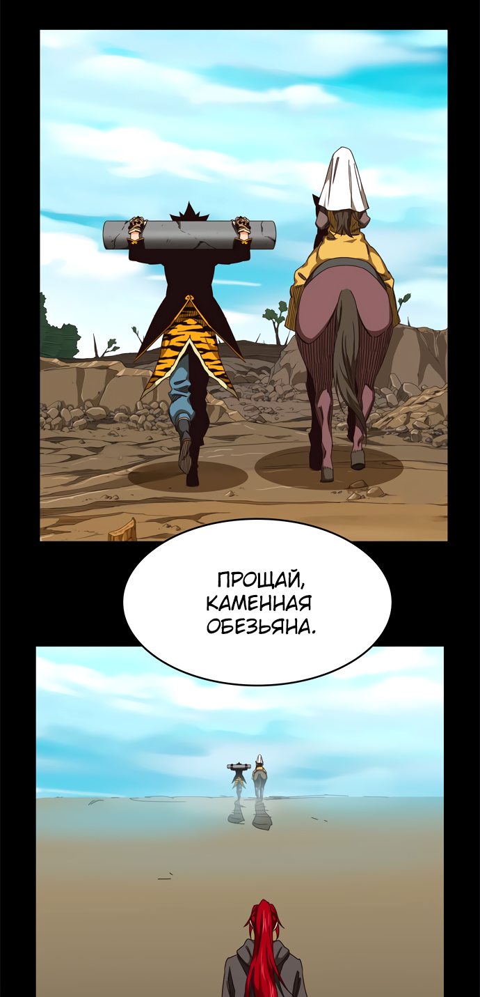 Read The God of High School RU Manga Online