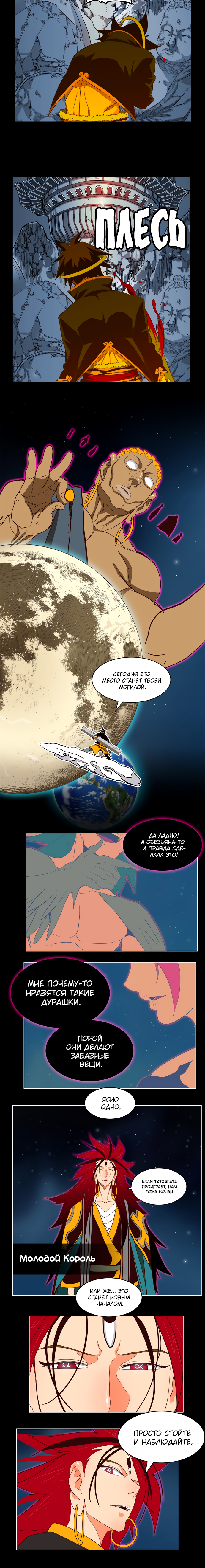 Read The God of High School RU Manga Online