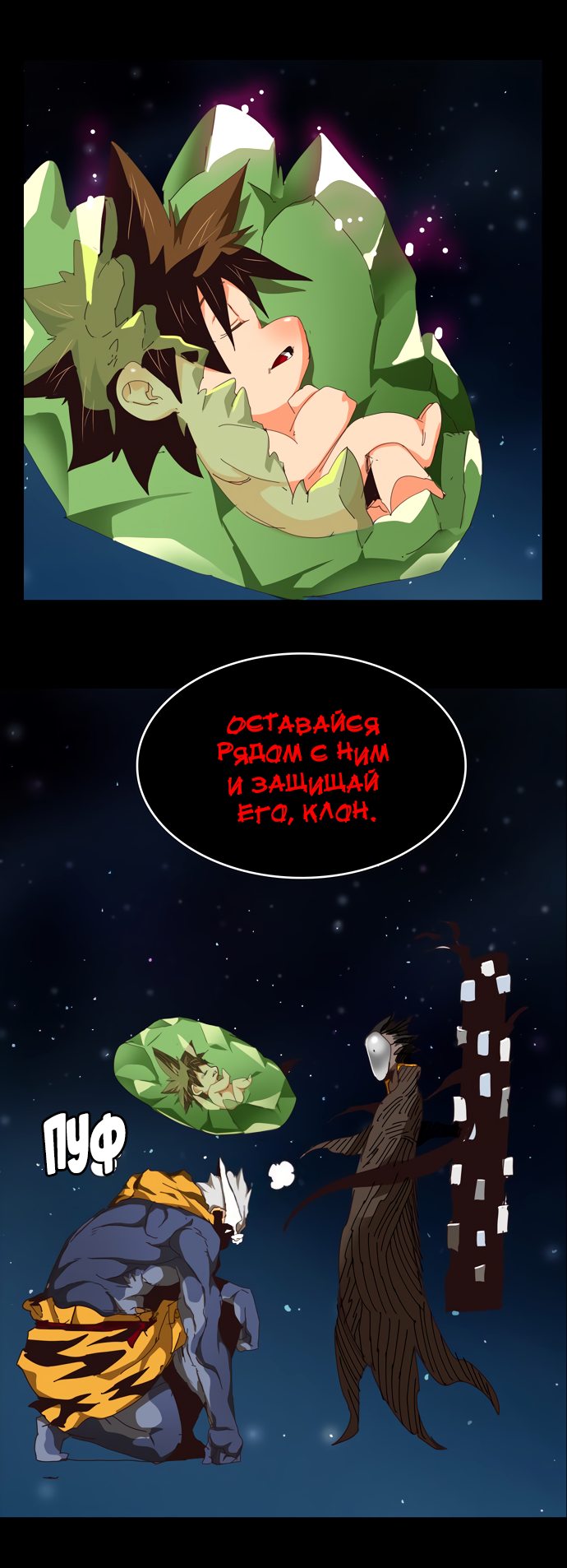 Read The God of High School RU Manga Online