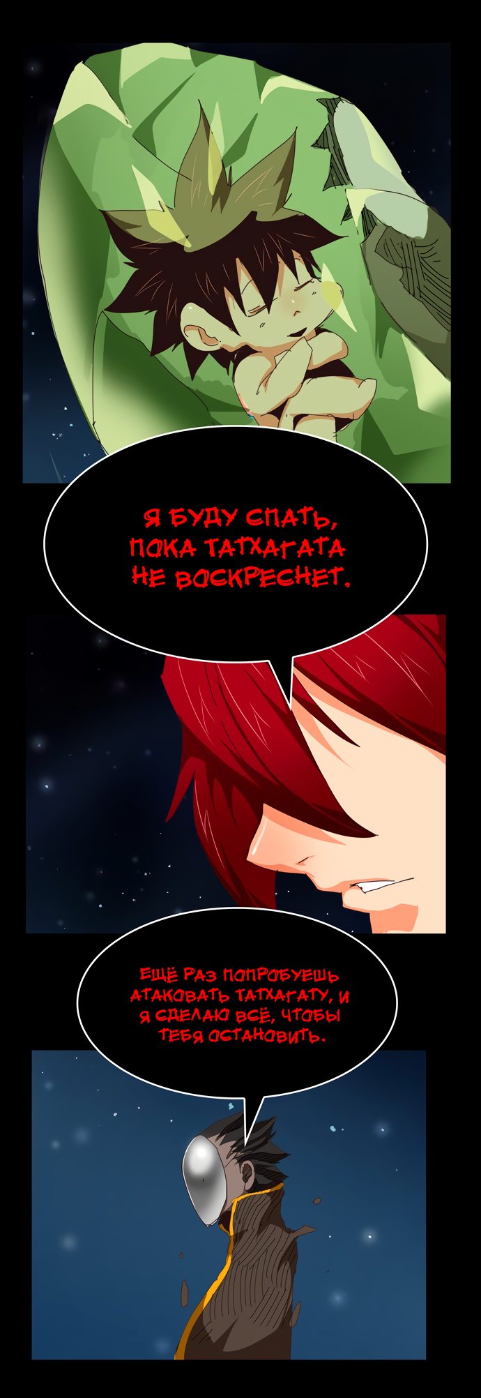 Read The God of High School RU Manga Online