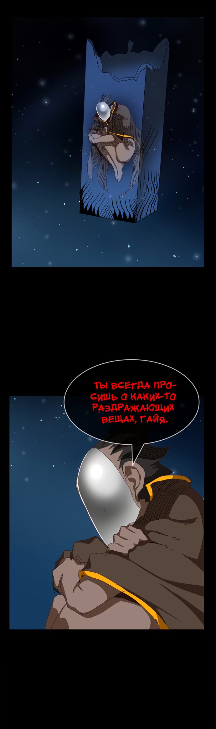 Read The God of High School RU Manga Online