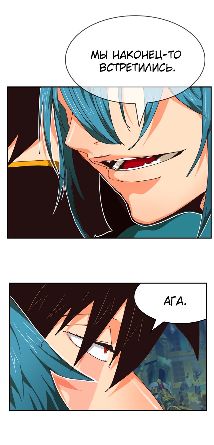 Read The God of High School RU Manga Online