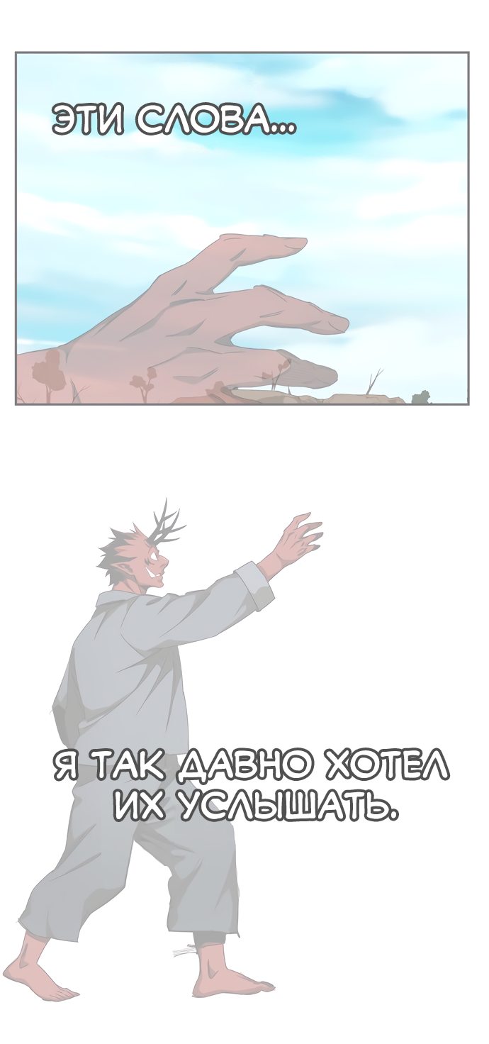 Read The God of High School RU Manga Online