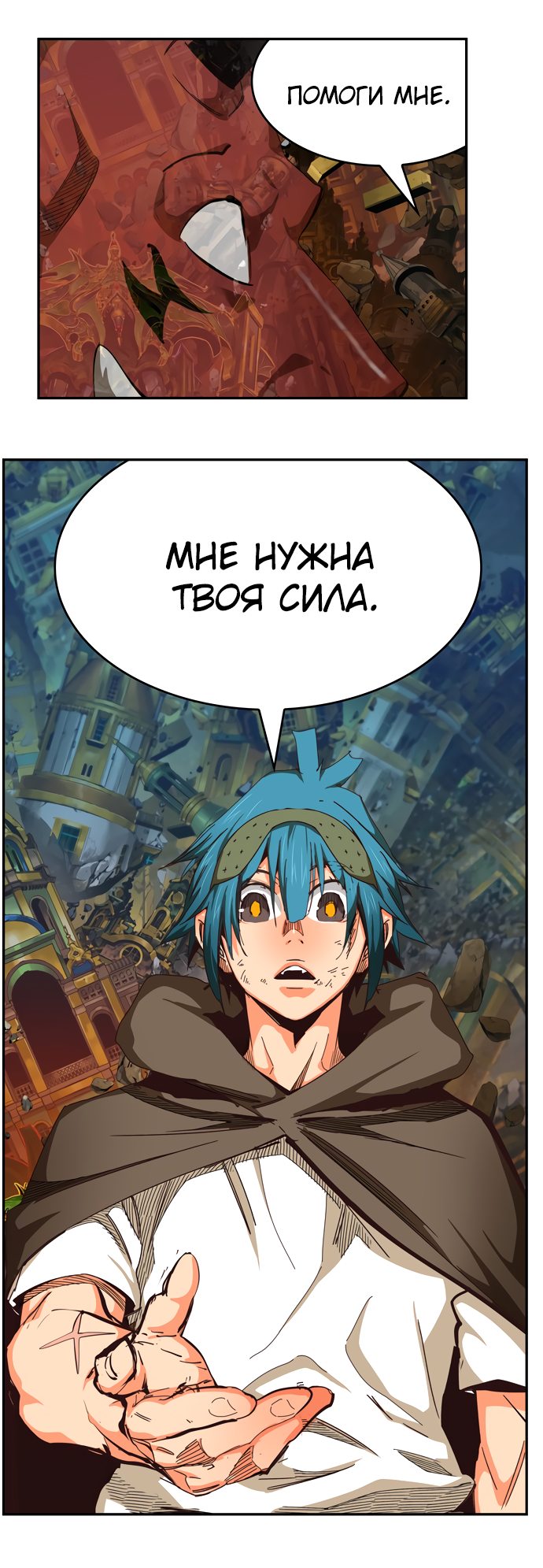 Read The God of High School RU Manga Online