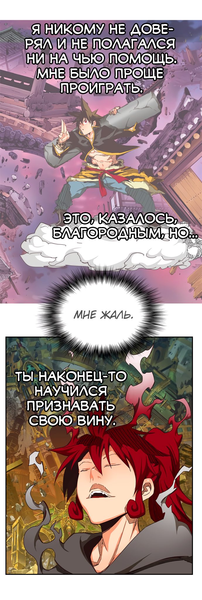 Read The God of High School RU Manga Online