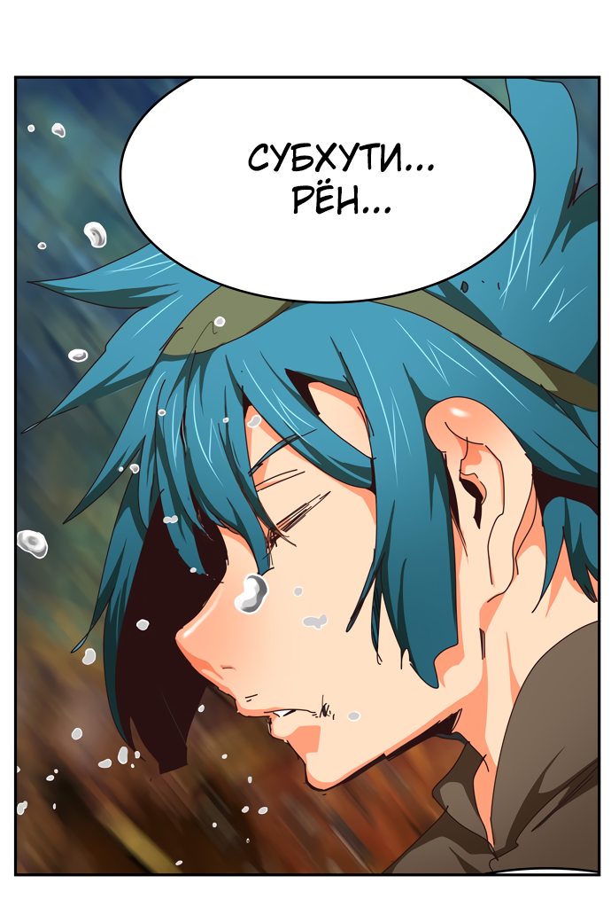 Read The God of High School RU Manga Online