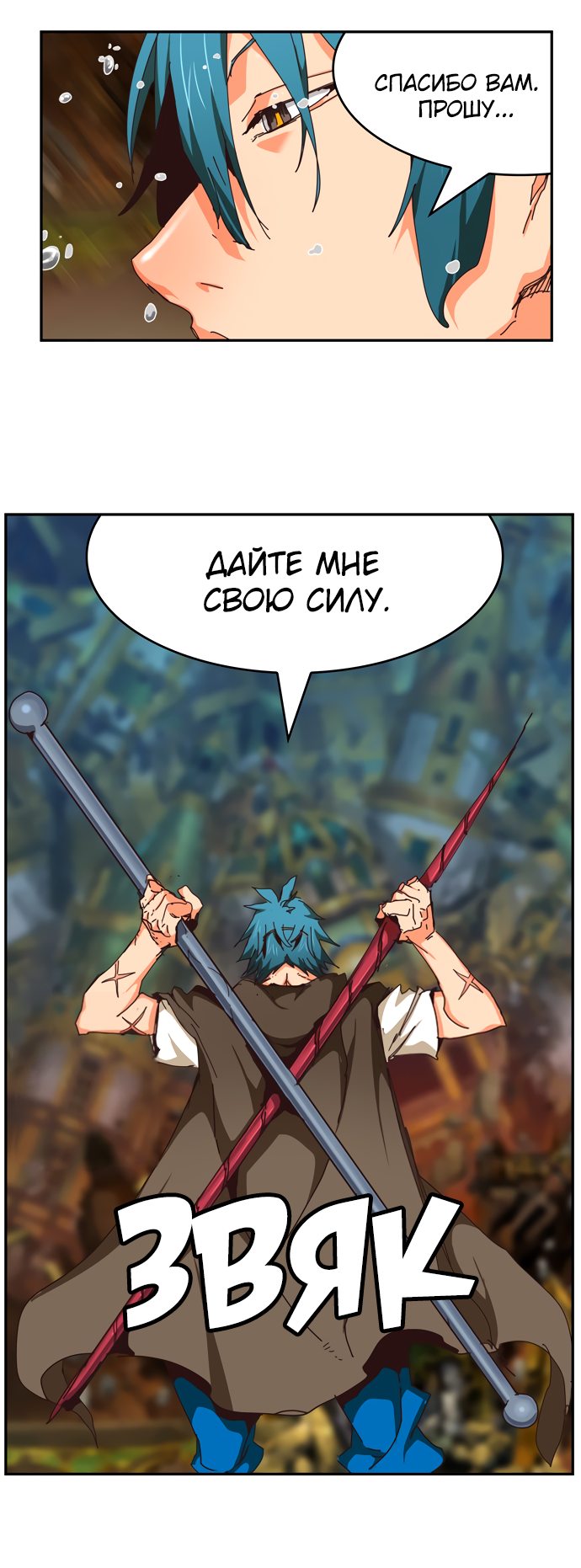 Read The God of High School RU Manga Online