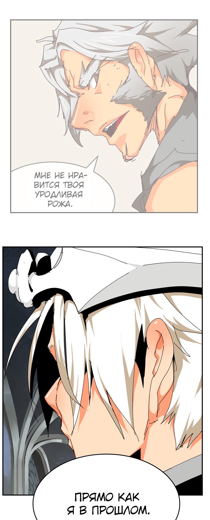 Read The God of High School RU Manga Online