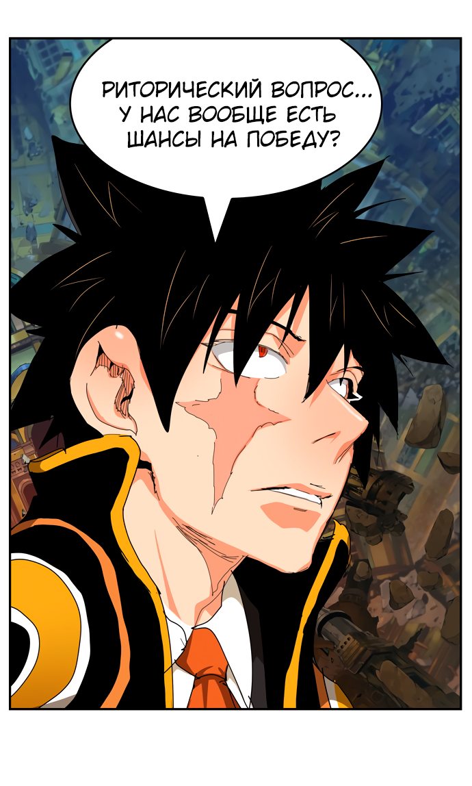 Read The God of High School RU Manga Online