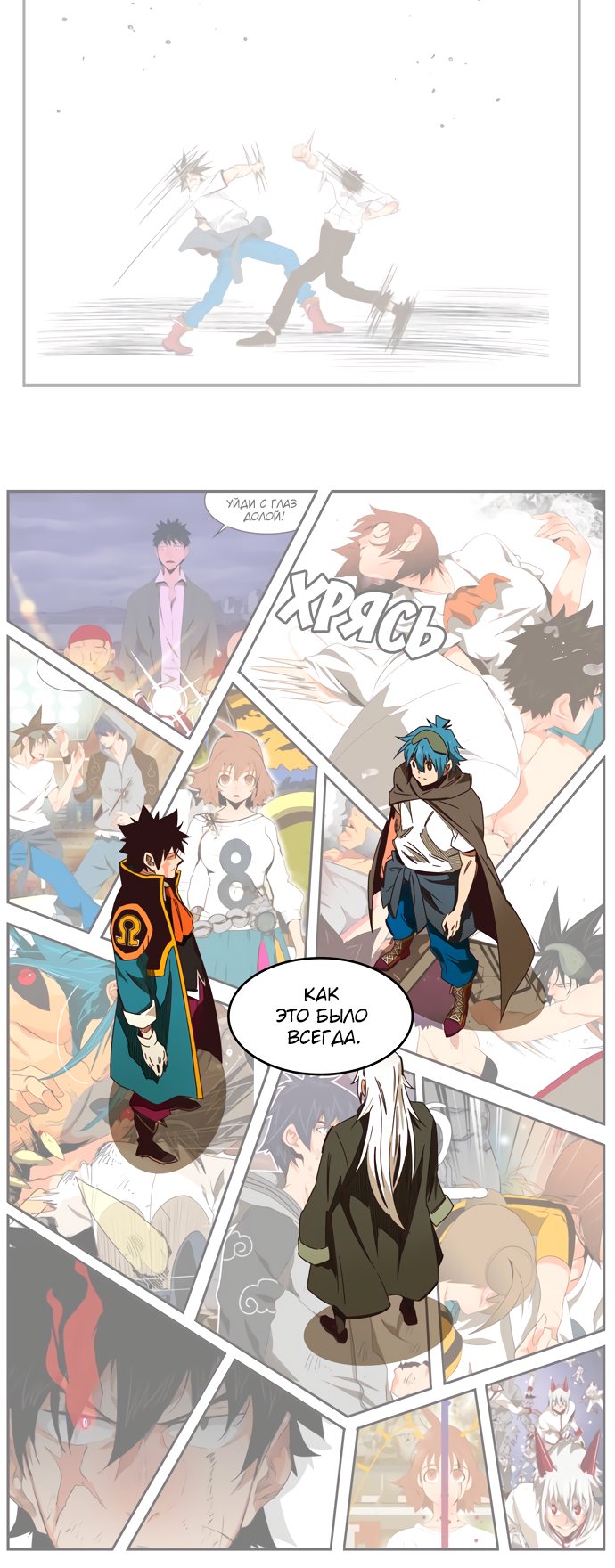 Read The God of High School RU Manga Online