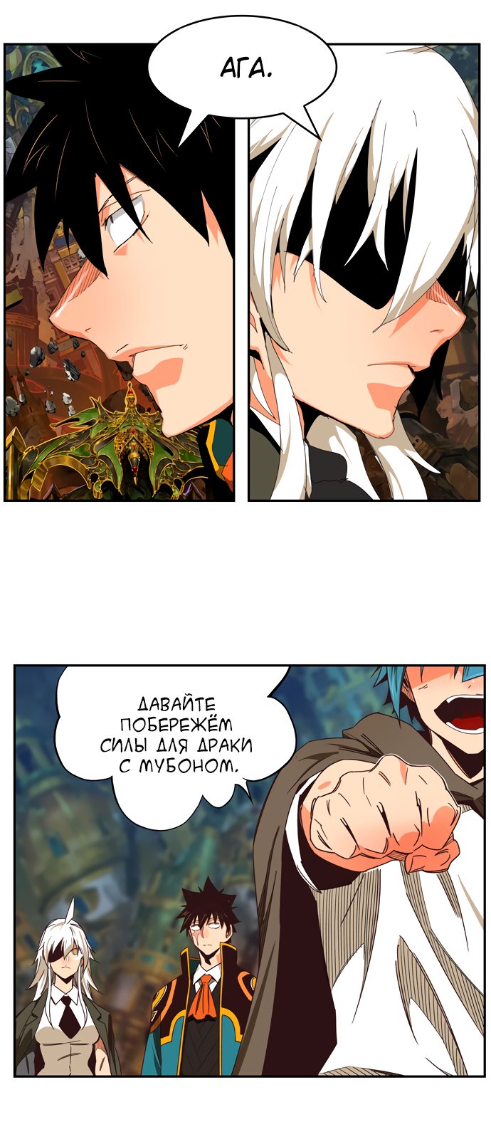 Read The God of High School RU Manga Online