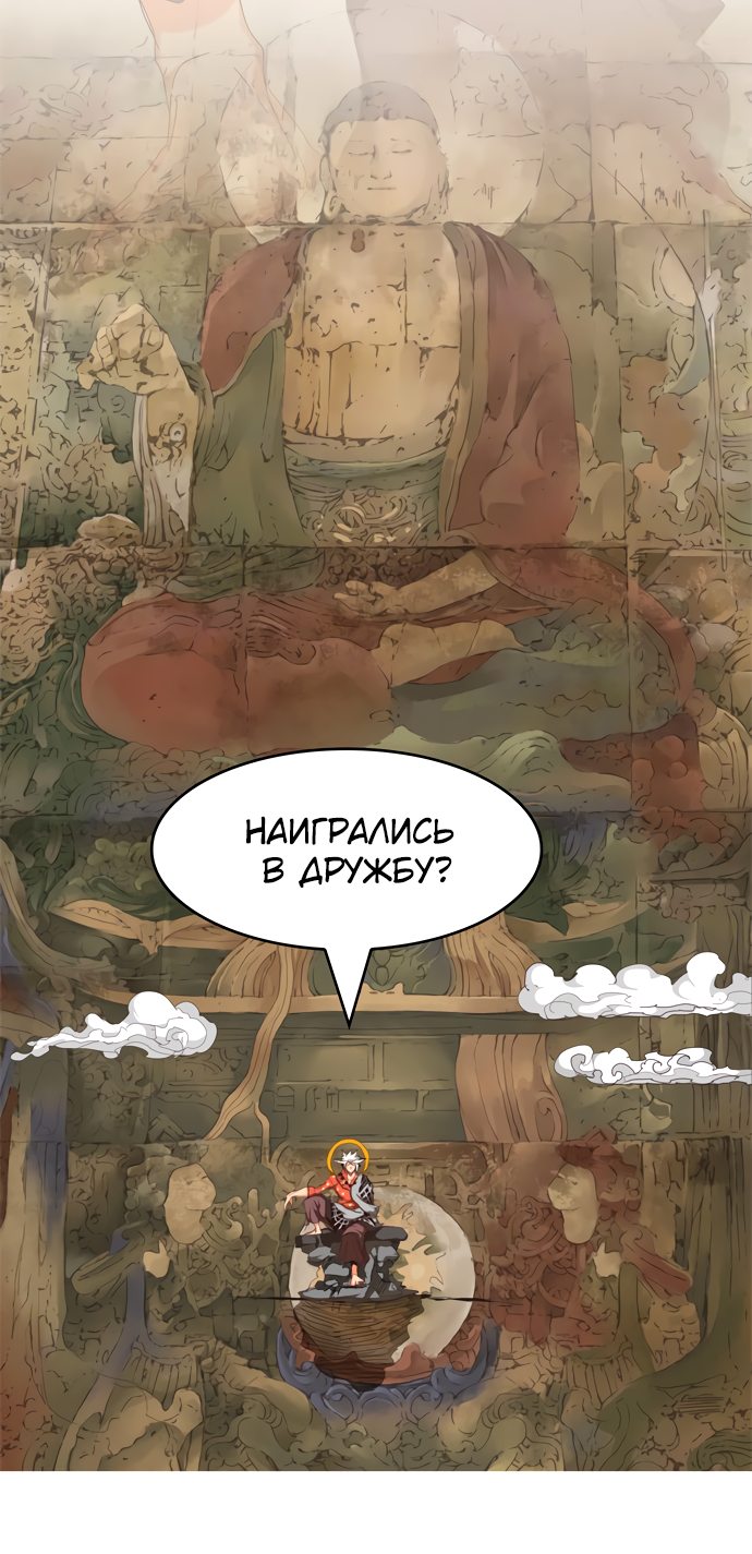 Read The God of High School RU Manga Online