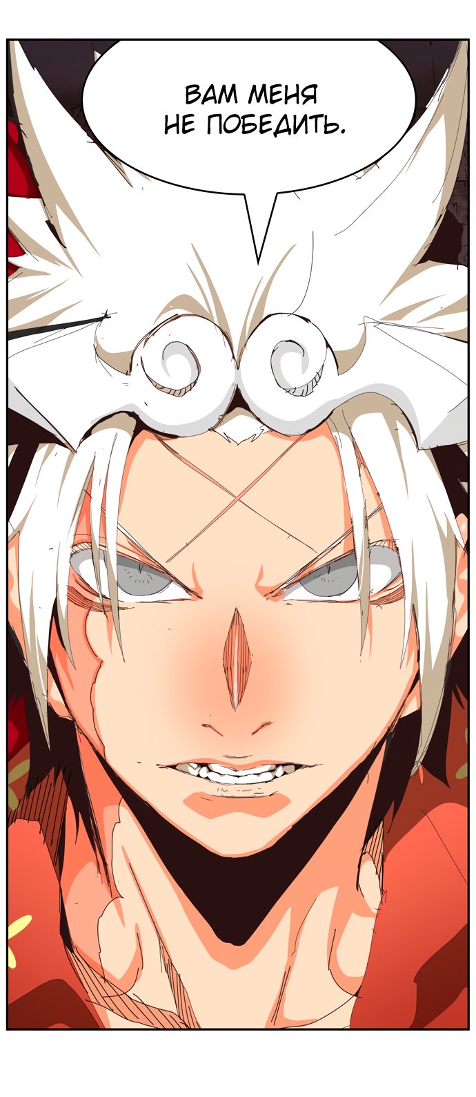 Read The God of High School RU Manga Online