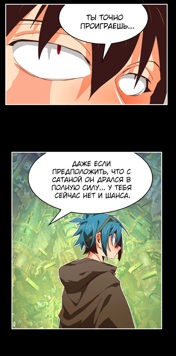 Read The God of High School RU Manga Online