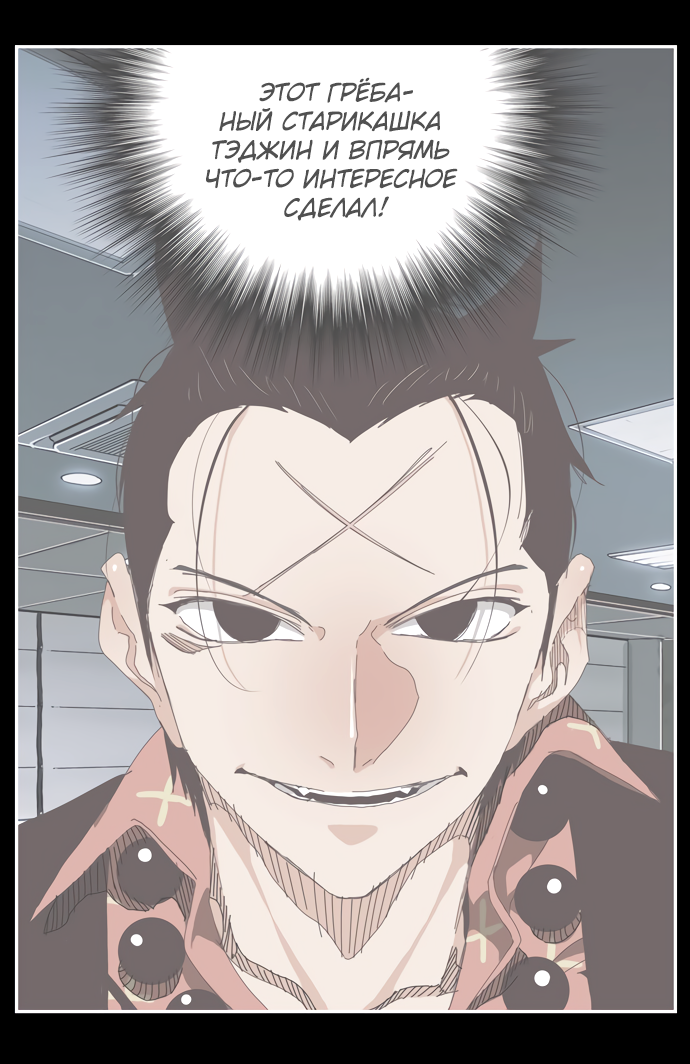 Read The God of High School RU Manga Online