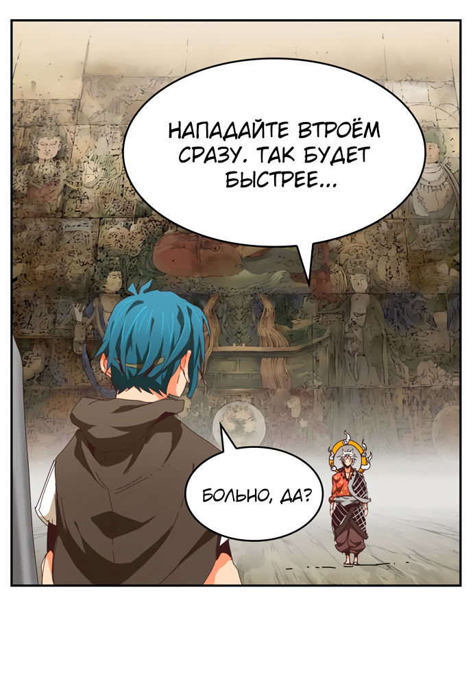 Read The God of High School RU Manga Online