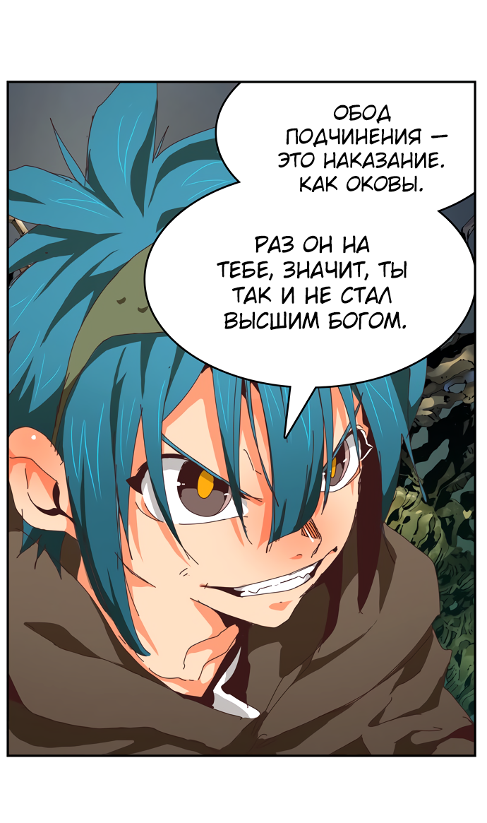 Read The God of High School RU Manga Online