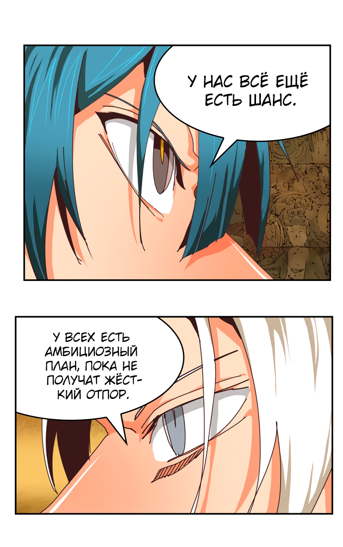 Read The God of High School RU Manga Online