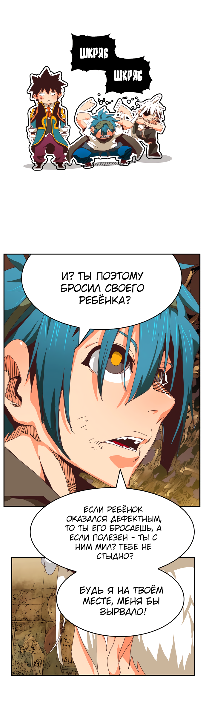 Read The God of High School RU Manga Online