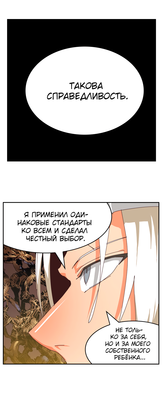 Read The God of High School RU Manga Online