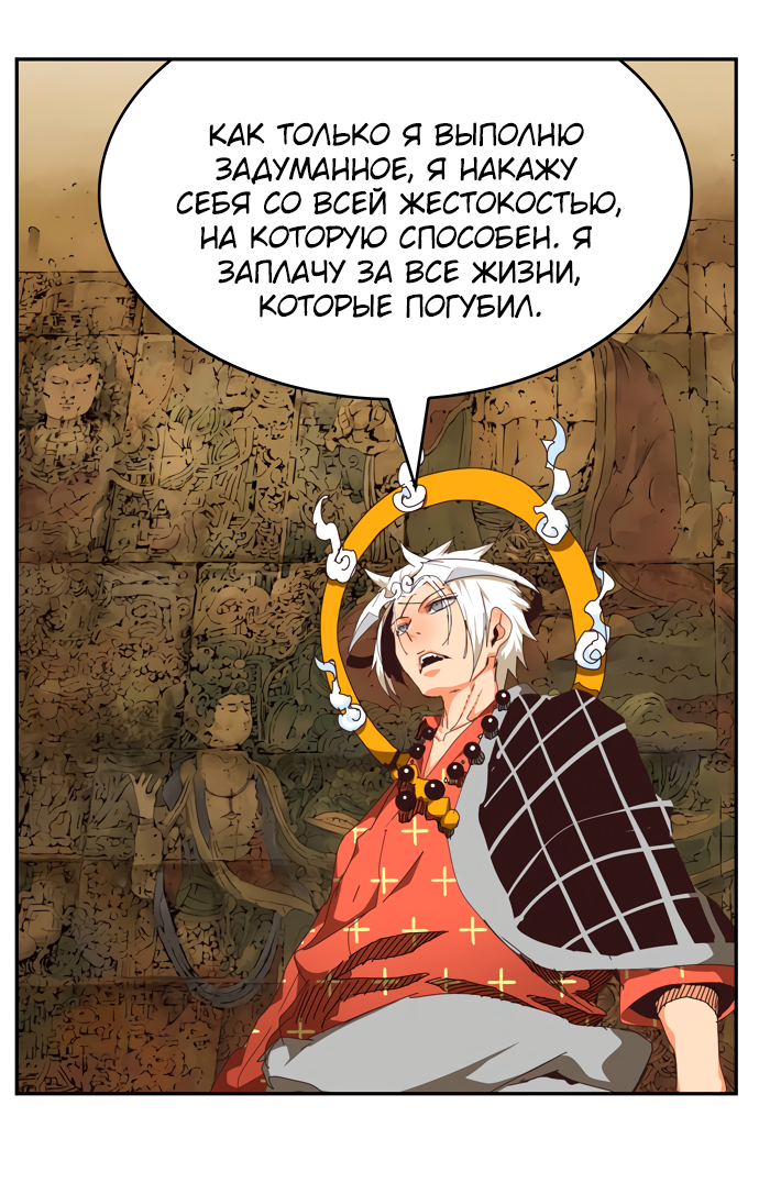 Read The God of High School RU Manga Online