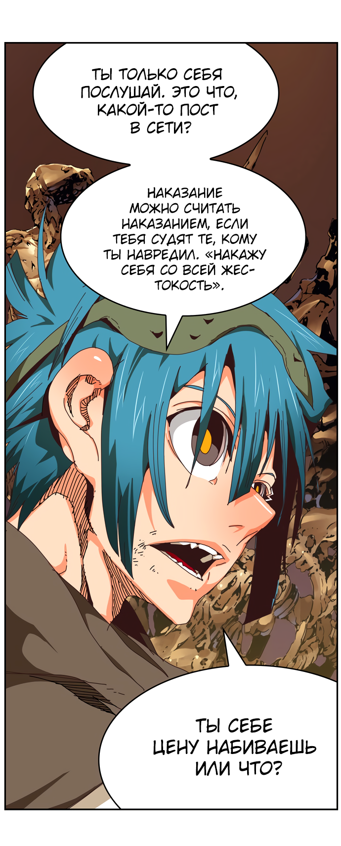 Read The God of High School RU Manga Online