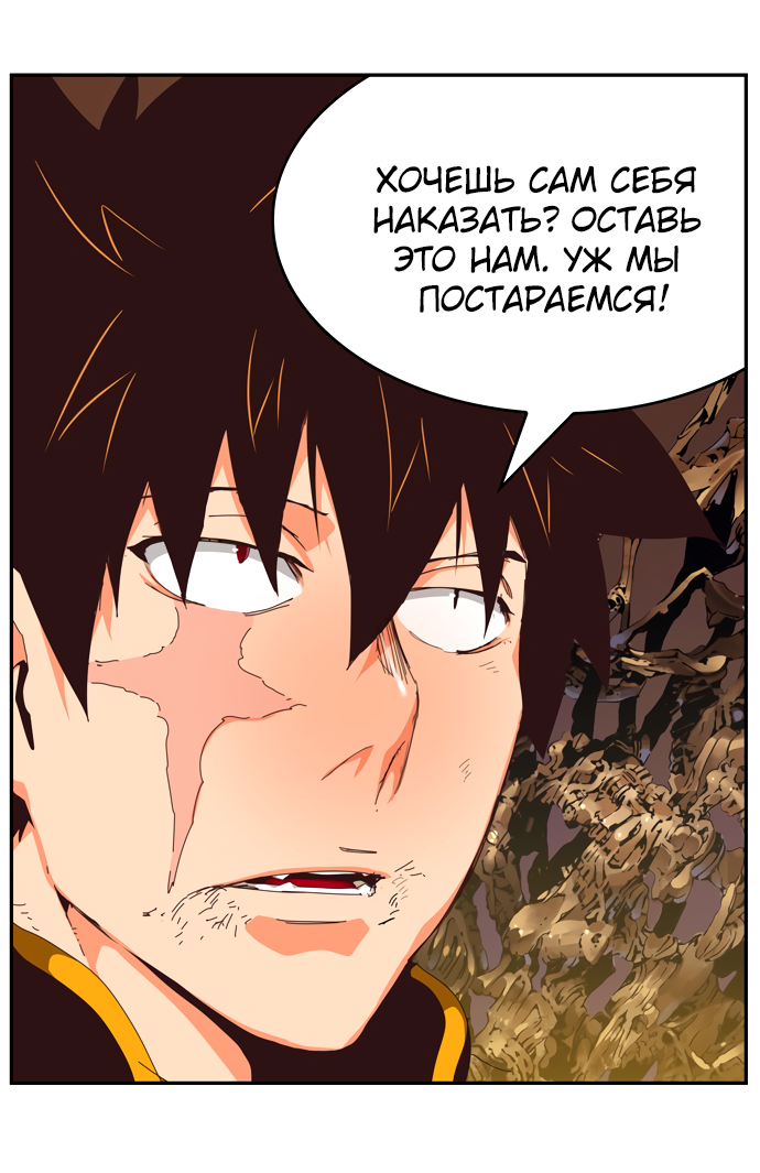 Read The God of High School RU Manga Online