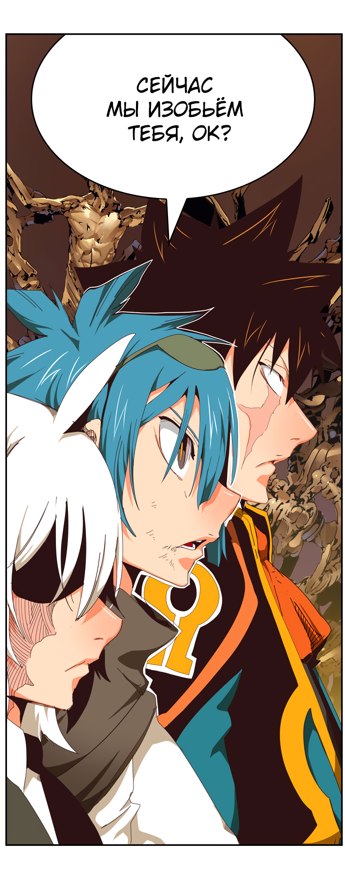 Read The God of High School RU Manga Online