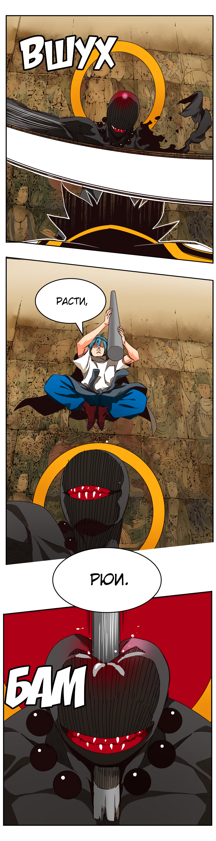 Read The God of High School RU Manga Online