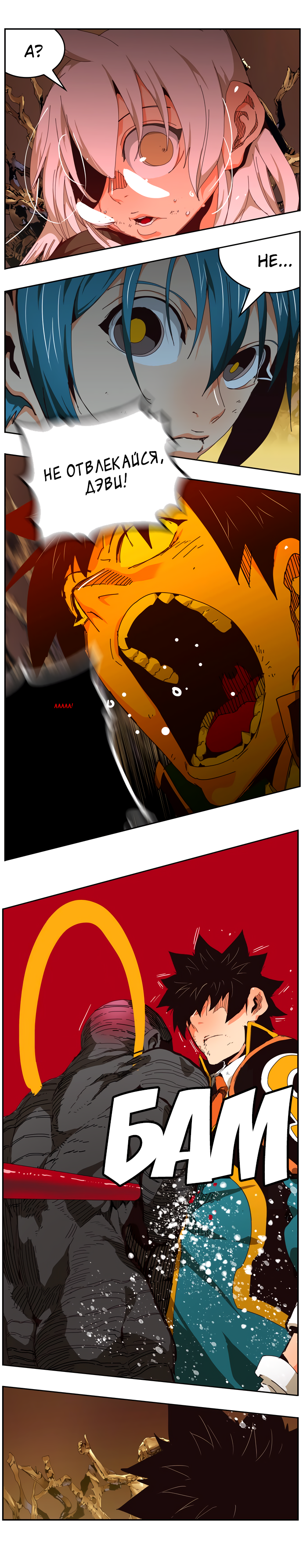 Read The God of High School RU Manga Online