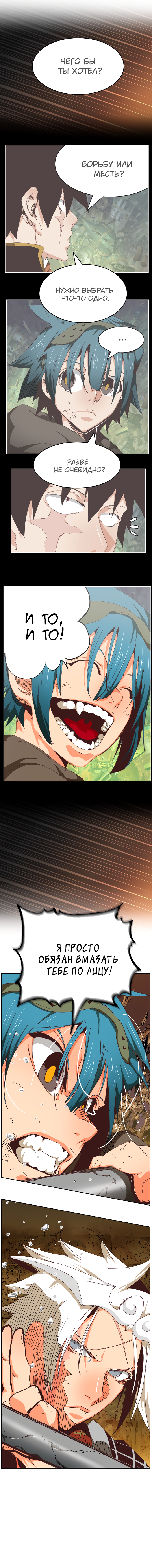 Read The God of High School RU Manga Online